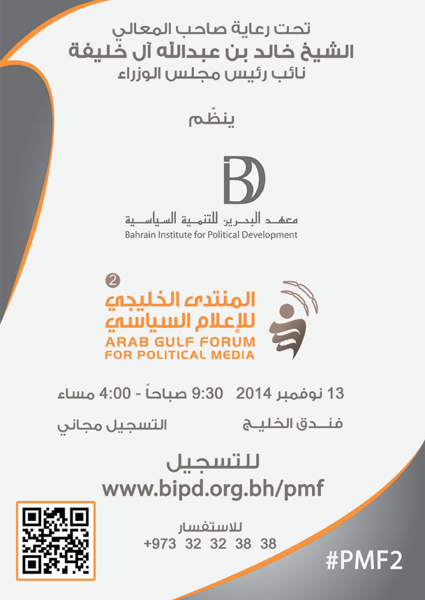 bipd-adv-Fourm2014.jpg