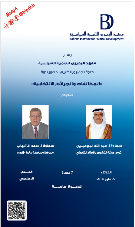 bipd-adv6-5-2015.png